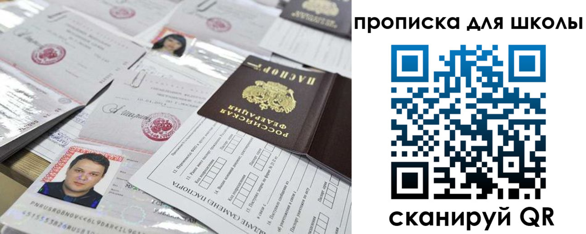 прописка гарантия в Кургане