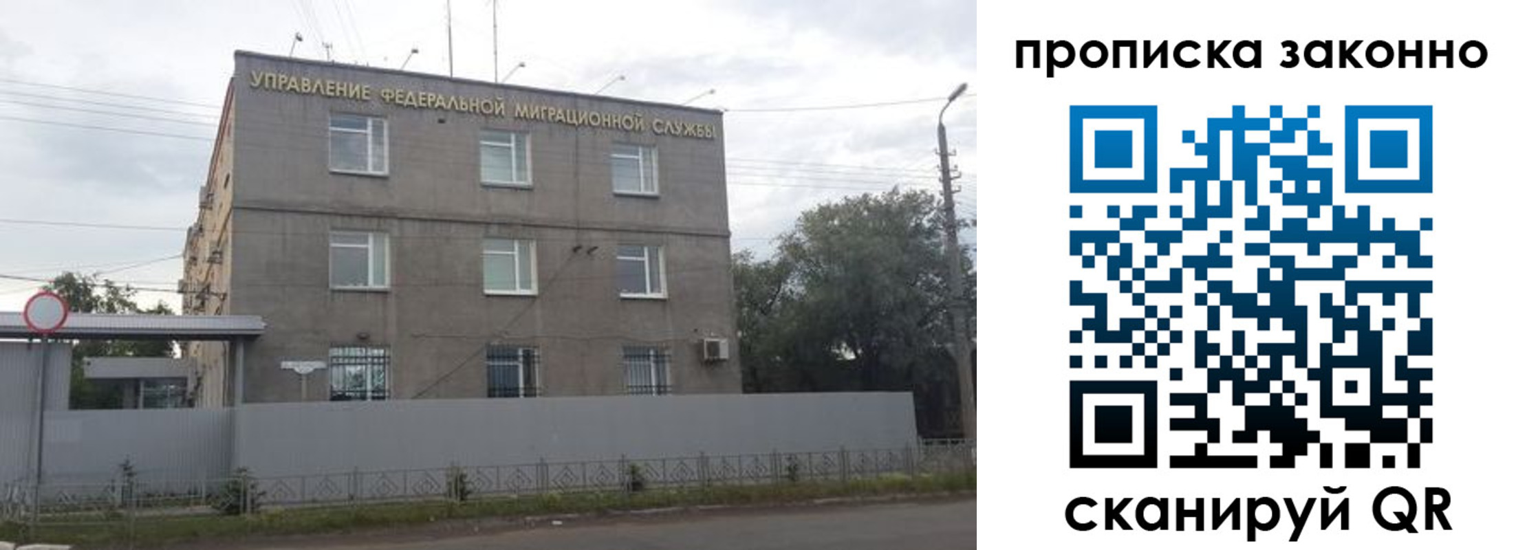 временная регистрация купить в Кургане