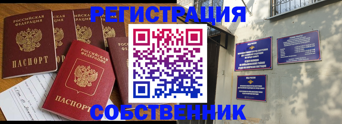 прописка поиск в Кургане